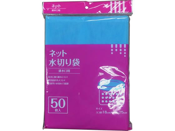 ネットの水切り袋 排水口用 50枚入り VP-44 1パック(ご注文単位1パック)【直送品】