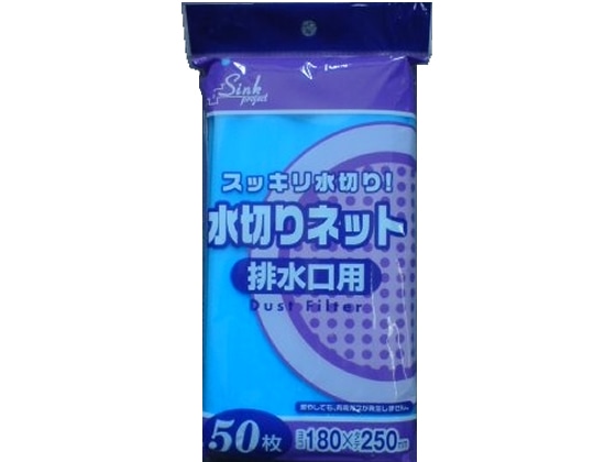 ジャパックス 水切りネット排水口用 180×250mm 50枚 1パック(ご注文単位1パック)【直送品】