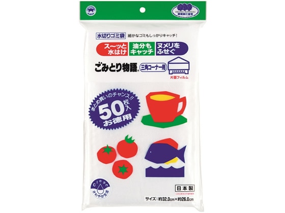 ボンスター ごみとり物語 三角コーナー用 シングルフィルム BGW-150 1袋(ご注文単位1袋)【直送品】