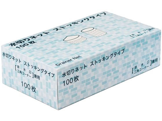 今村紙工 水切りストッキング 排水口・三角コーナー兼用 100枚 1箱(ご注文単位1箱)【直送品】