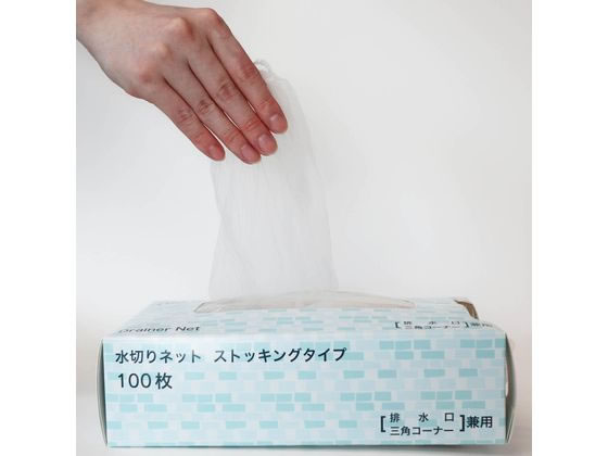 今村紙工 水切りストッキング 排水口・三角コーナー兼用 100枚 1箱(ご注文単位1箱)【直送品】