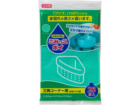 ネクスタ ごみっこポイ 三角コーナー用 M-25 1パック(ご注文単位1パック)【直送品】