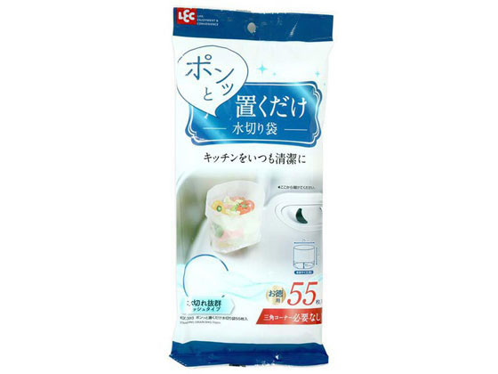 レック ポンッと置くだけ水切り袋 55枚入 K00393 1パック(ご注文単位1パック)【直送品】