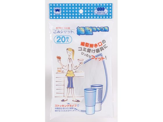 ボンスター販売 ごみシャット細型排水口用ストッキングタイプ 20枚入 1袋(ご注文単位1袋)【直送品】