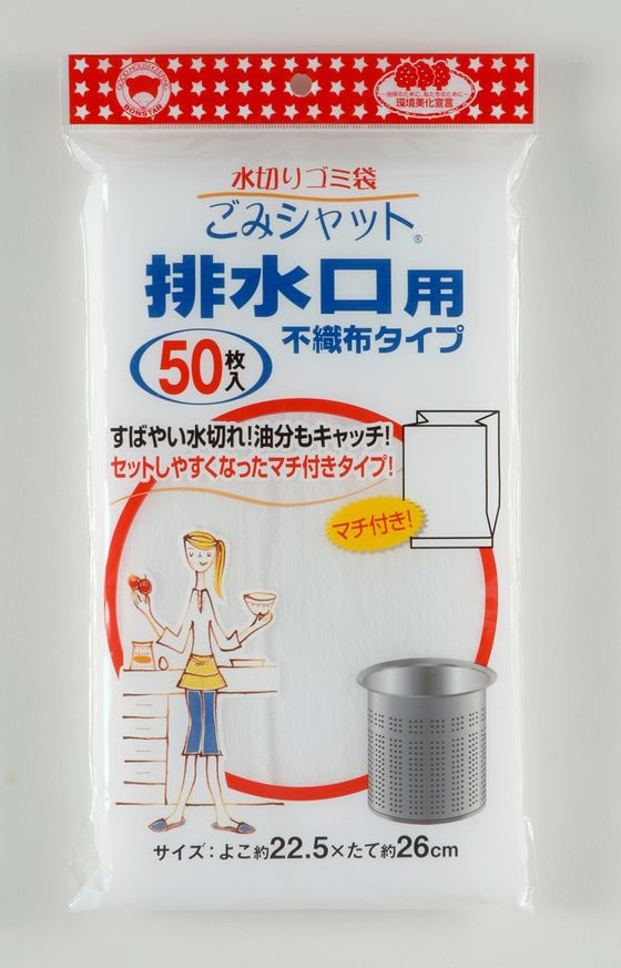 ボンスター販売 水切りゴミ袋ごみシャット排水口不職布50枚入 1袋(ご注文単位1袋)【直送品】