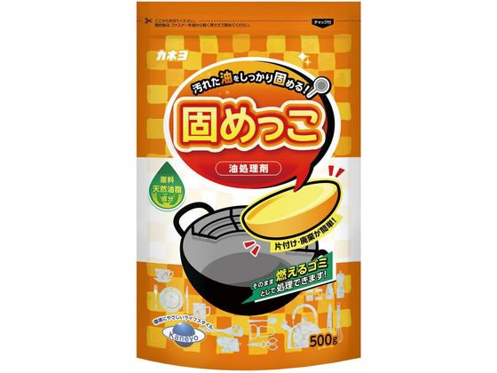 カネヨ石鹸 油処理剤 固めっこ 500g 1袋（ご注文単位1袋)【直送品】