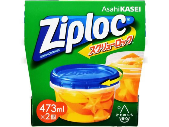 旭化成 ジップロック スクリューロック 473ml 2個入 1パック（ご注文単位1パック)【直送品】