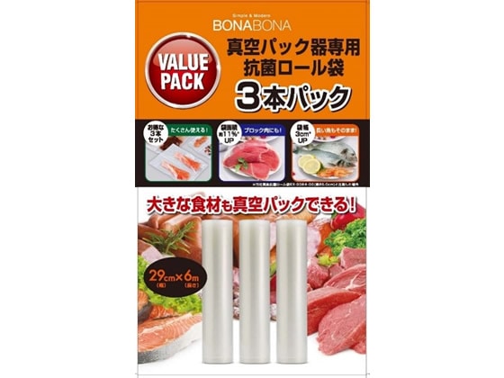 シーシーピー 真空パック器専用抗菌ロール袋 3本 EX-3493-00 1箱（ご注文単位1箱)【直送品】