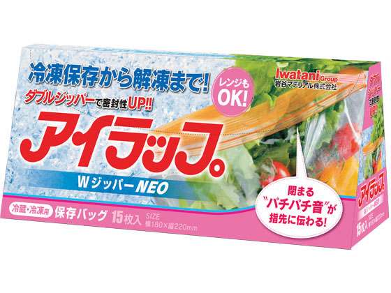 岩谷マテリアル アイラップ WジッパーNEO 15枚 I-WRAP-WNM 1箱(ご注文単位1箱)【直送品】