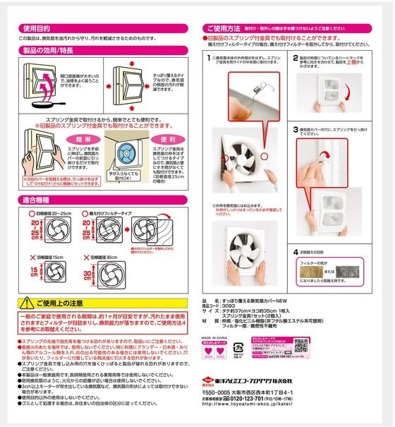 フィルたん すっぽり覆える プロペラ換気扇用カバー 1枚 1袋(ご注文単位1袋)【直送品】