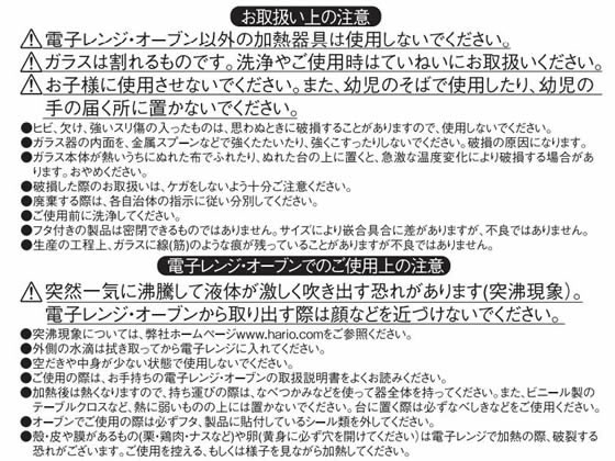 HARIO 耐熱ガラス製 ボウル 2個セット 1セット(ご注文単位1セット)【直送品】