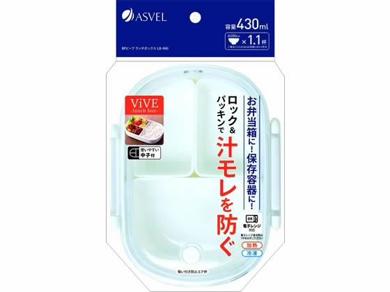 アスベル ランチボックス 1段 PBビーフ ホワイト LB-480 3442 1個(ご注文単位1個)【直送品】