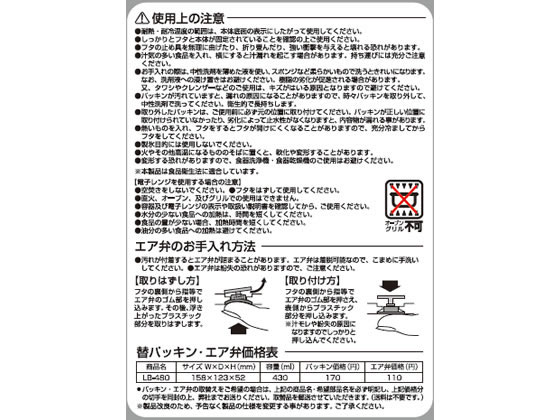 アスベル ランチボックス 1段 PBビーフ ホワイト LB-480 3442 1個(ご注文単位1個)【直送品】