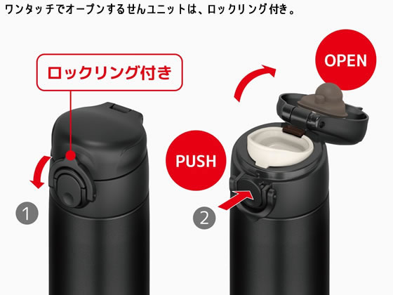サーモス 真空断熱ケータイマグ ワンタッチ 食洗機対応 350ml ブラック 1個(ご注文単位1個)【直送品】