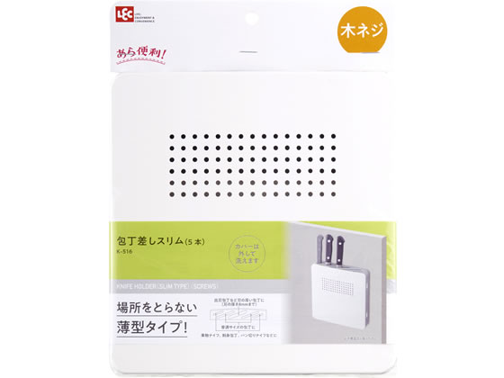 レック 包丁差しスリム(5本) K-516 1個(ご注文単位1個)【直送品】