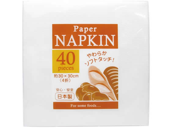 アートナップ WBペーパーナプキン 30cm 40枚入 WB-52 1パック(ご注文単位1パック)【直送品】