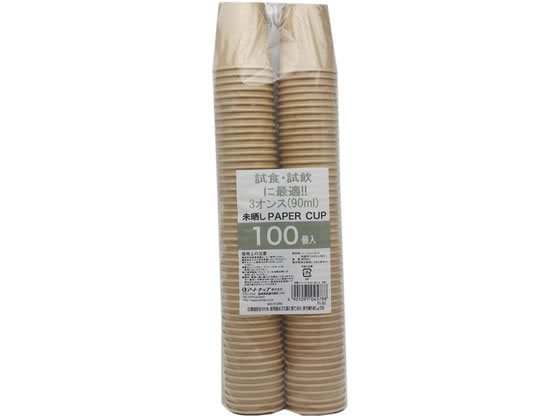 アートナップ ペーパーカップ未晒し 3オンス 100個 PS-302 1パック(ご注文単位1パック)【直送品】