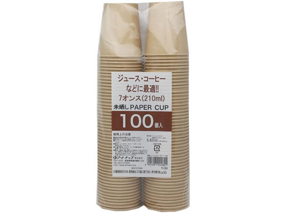 アートナップ ペーパーカップ未晒し 7オンス 100個 PS-304 1パック(ご注文単位1パック)【直送品】