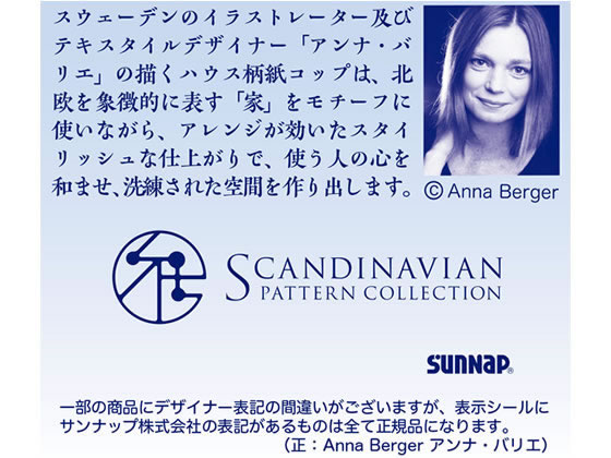 サンナップ エンボスカップハウス 260ml 40個 C2640EHS 1パック(ご注文単位1パック)【直送品】