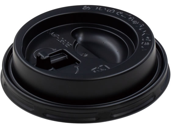 サンナップ エンボスカップ260ml用フタ黒 50個入 CRU2650EBK 1パック（ご注文単位1パック)【直送品】