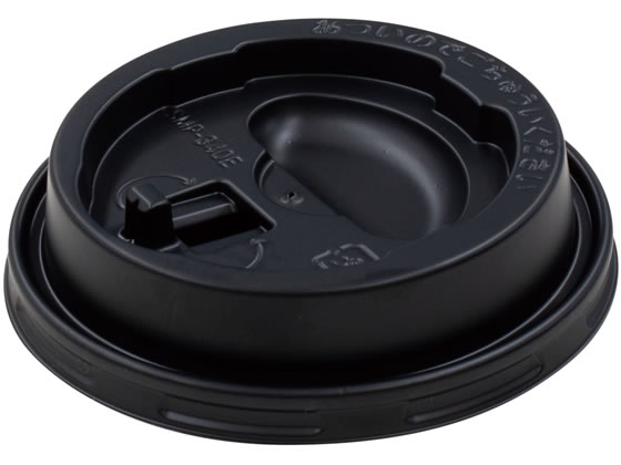 サンナップ エンボスカップ340ml用フタ黒 50個入 CRU3450EBK 1パック(ご注文単位1パック)【直送品】