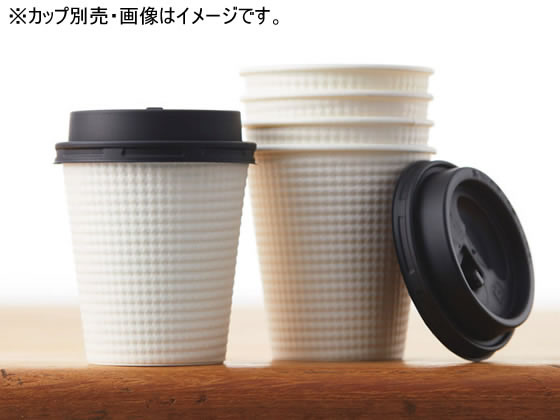 サンナップ エンボスカップ 210ml用 フタ黒 50個入 CRU2150EBK 1パック(ご注文単位1パック)【直送品】