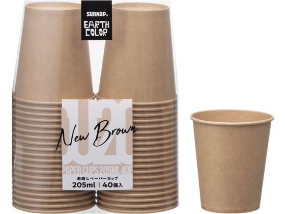 サンナップ アースカラー未晒しペーパーカップ205ml 40個入 C2040MZ 1袋（ご注文単位1袋)【直送品】
