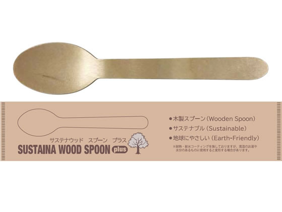 オザックス サステナウッド スプーンプラス 個包装 100本入 00462087 1袋(ご注文単位1袋)【直送品】