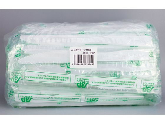 ホウケン産業 個包装バイオプラナイフ 100本入 864 1パック(ご注文単位1パック)【直送品】