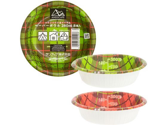 サンナップ アンドスケープ ペーパーボウル チェック 280ml 8個入 1パック（ご注文単位1パック)【直送品】