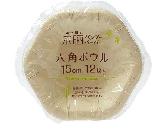 ストリックスデザイン バンブーペーパー 六角ボウル 15cm 12枚 1パック（ご注文単位1パック)【直送品】