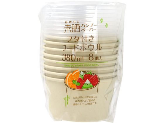 ストリックスデザイン バンブーペーパー フタ付 フードボウル 380ml 8個 1パック(ご注文単位1パック)【直送品】