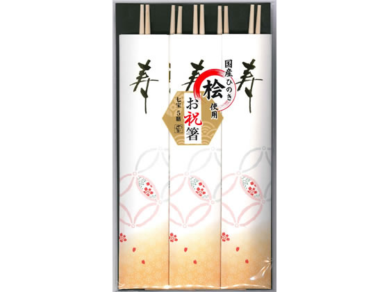 やなぎプロダクツ 割りばし 国産桧祝箸 七宝 24cm 5膳 96060060 1パック（ご注文単位1パック)【直送品】