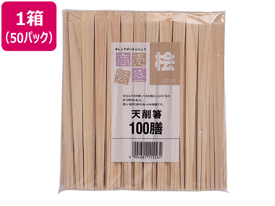 大和物産 割り箸 桧21cm 天削 裸 100膳 50パック 011556 1箱（ご注文単位1箱)【直送品】