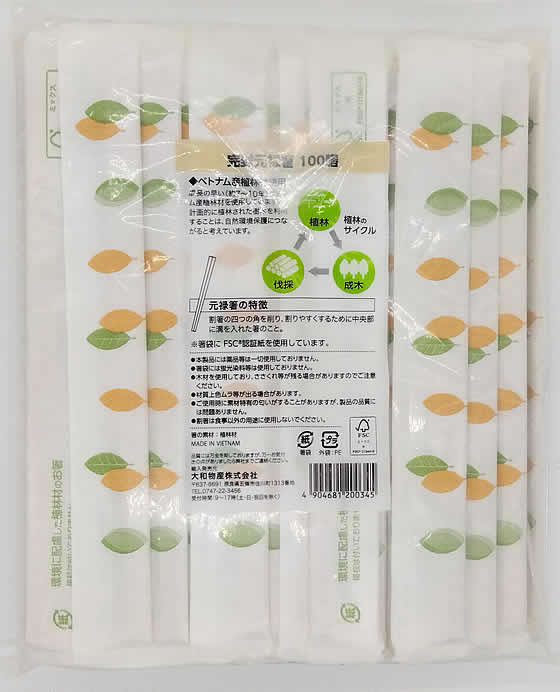 大和物産 割りばし 紙完封植林材元禄箸 楊枝無100膳 20034 1袋(ご注文単位1袋)【直送品】
