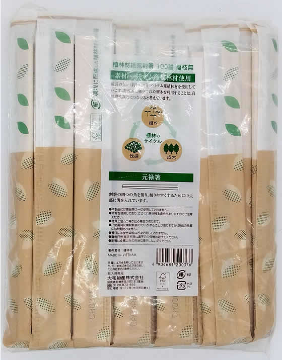 大和物産 割りばし 植林材紙完封元禄箸 楊枝無 100膳(特) 20037 1袋(ご注文単位1袋)【直送品】