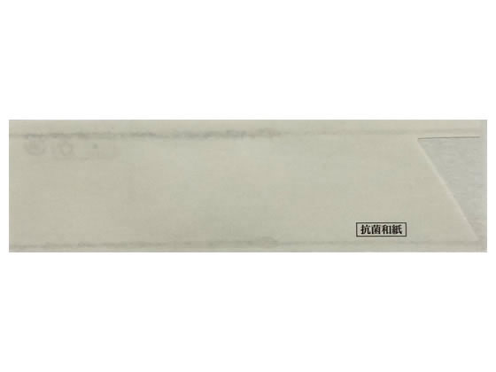 長井紙業 抗菌 箸袋 無地 500枚 1パック（ご注文単位1パック)【直送品】