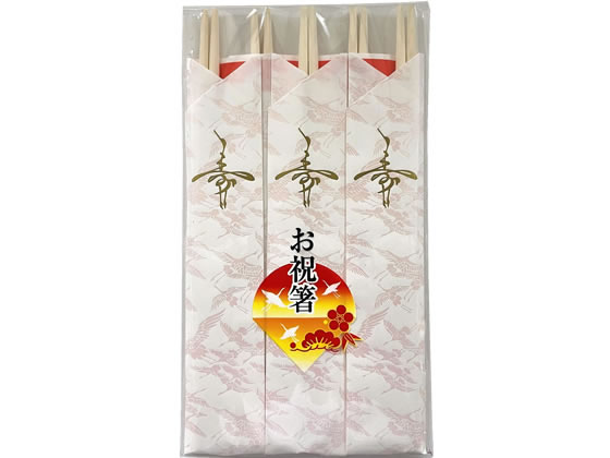 中村 割りばし 祝箸アスペン 鳳凰5膳 1パック（ご注文単位1パック)【直送品】