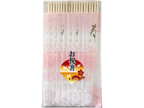 中村 割りばし 祝箸アスペン 梅園10膳(差込) 1パック（ご注文単位1パック)【直送品】