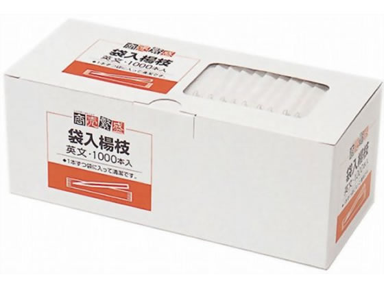 大和物産 商売繁盛 袋入楊枝(英文)65mm 1000本 050064 1箱(ご注文単位1箱)【直送品】
