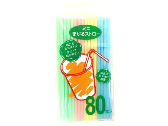 アートナップ ミニまがるストロー 80本 AL-140 1パック(ご注文単位1パック)【直送品】