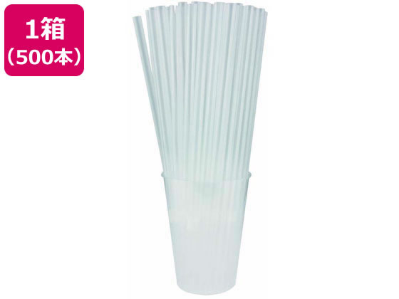フジストロー ストレートストロー裸 500P クリア 32150143 1箱(ご注文単位1箱)【直送品】