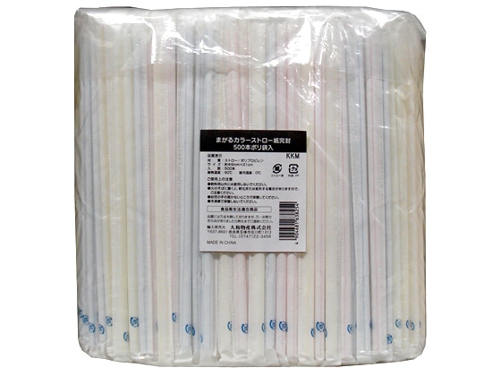 大和物産 商売繁盛まがるカラーストロー紙完封 500本ポリ袋入 1袋（ご注文単位1袋)【直送品】