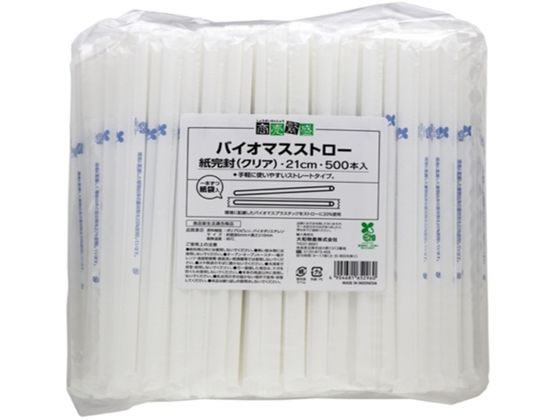 大和物産 商売繁盛バイオマスストロー紙完封クリア21cm500本入 1パック（ご注文単位1パック)【直送品】
