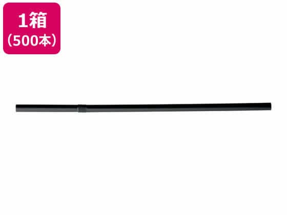 アートナップ フレックスストロー裸 500P ブラック 32150063 1箱（ご注文単位1箱)【直送品】