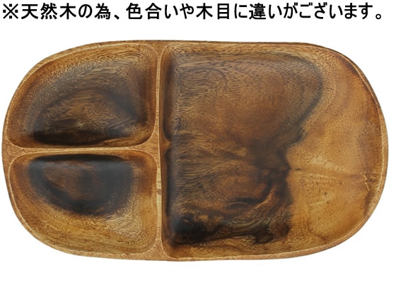 不二貿易 アカシア レクタングルトレイ L 仕切付 PH-65307 1個(ご注文単位1個)【直送品】