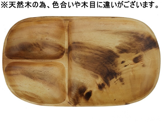 不二貿易 アカシア レクタングルトレイ L 仕切付 PH-65307 1個(ご注文単位1個)【直送品】