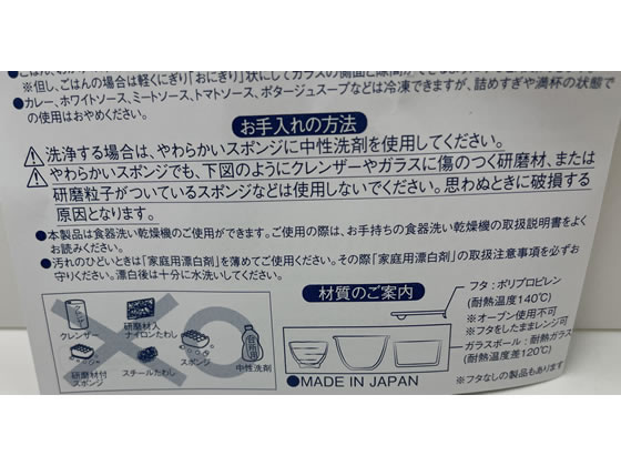 HARIO スタッキング 耐熱ガラスコンテナ スクエア4個セット HKOZ-5004-OW 1セット(ご注文単位1セット)【直送品】