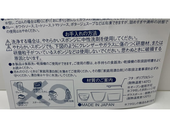 HARIO スタッキング 耐熱ガラスコンテナ 10個セット HKOZ-1002-OW 1セット(ご注文単位1セット)【直送品】