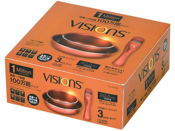 パール金属 VISIONS GOLD IH対応クックウェア3pcsセット CP-8724 1セット(ご注文単位1セット)【直送品】